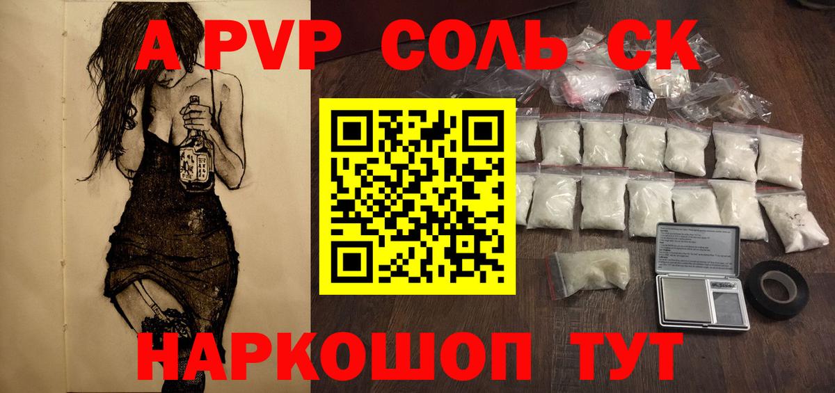Alpha PVP СК КРИС  Alpha PVP VHQ  Вход с VPN  Истра 