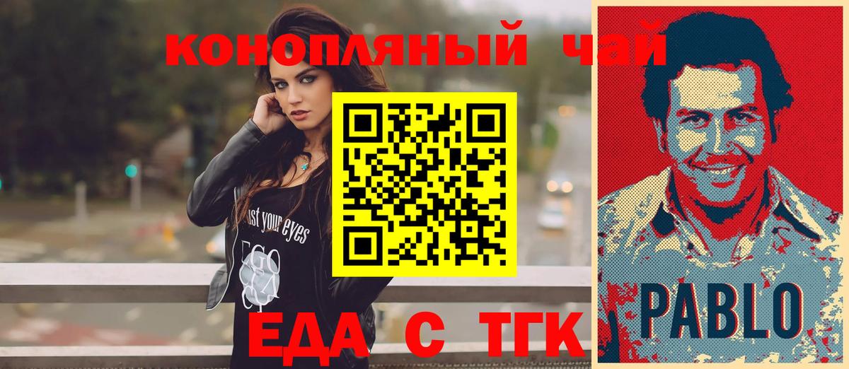 Canna-Cookies конопля Истра