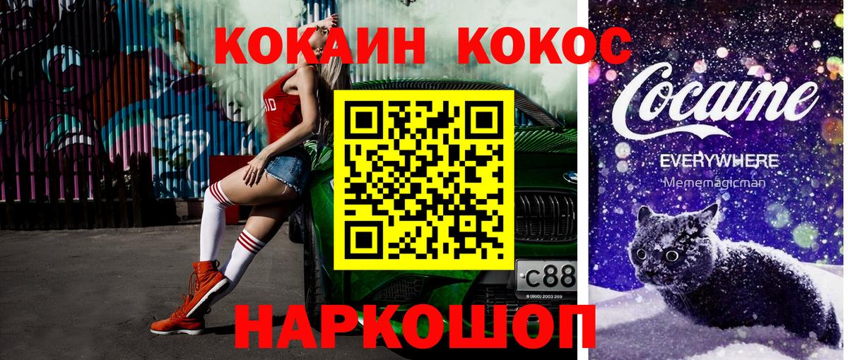 Cocaine  Cocaine FishScale  Истра  Вход с VPN  Кокаин Fish Scale 