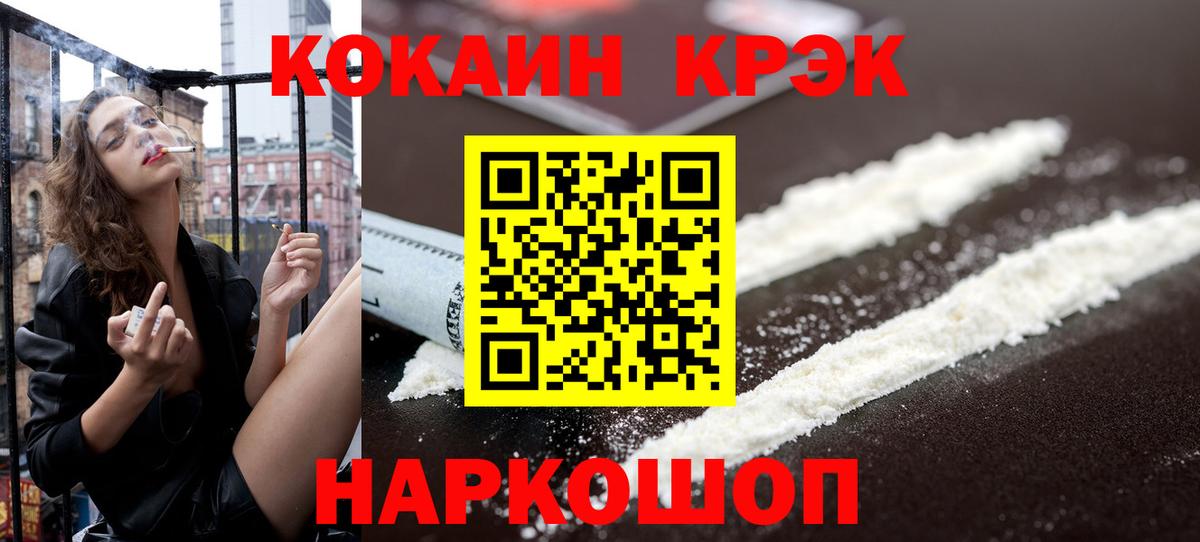 Cocaine Колумбийский Истра