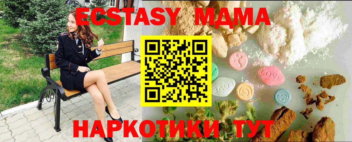 Истра  Ecstasy  Вход с VPN  Экстази MDMA    зеркало  ЭКСТАЗИ VHQ 