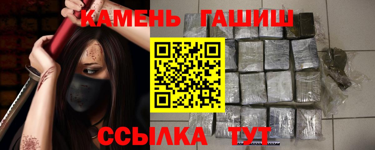 Гашиш Изолятор  Гашиш гарик  Истра  Вход с VPN 