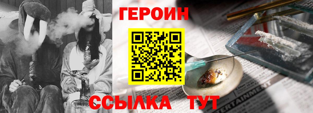 Истра  Героин  Вход с VPN  Героин белый 