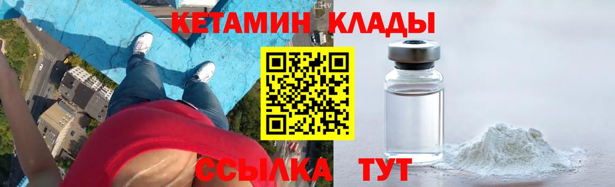 Истра      КЕТАМИН ketamine  Вход с VPN  КЕТАМИН ketamine 