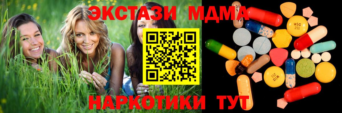 МДМА молли  Вход с VPN  MDMA VHQ  Истра 
