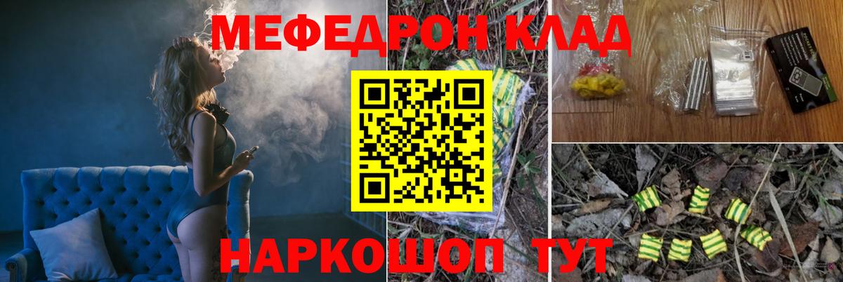 Истра  МЕФ  МЯУ-МЯУ 4 MMC  Вход с VPN  Меф 4 MMC 