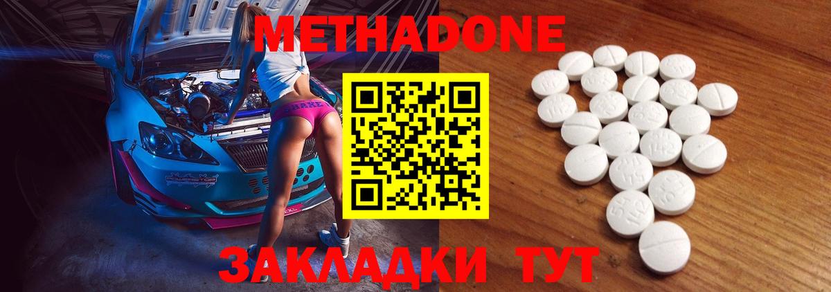Истра  omg tor  Вход с VPN  Метадон methadone 