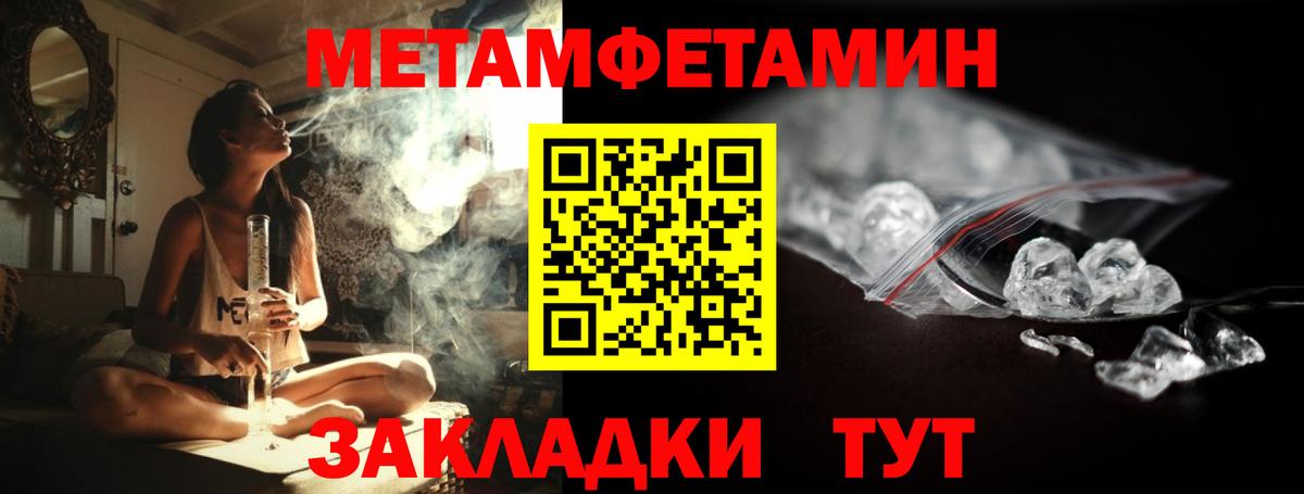 Первитин витя Истра