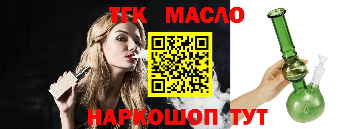 Истра  Дистиллят ТГК THC oil  Вход с VPN 